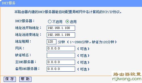 路由器,192.168.1.1 路由器设置,如何修改无线路由器的密码,路由器wan口未连接,无线路由器限速设置,路由器密码破解