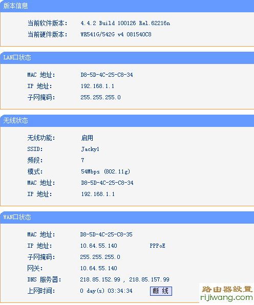 WDS,192.168.1.1设置,192.168.1.1路由器设置密码,www.192.168.0.1,路由器的设置,笔记本无线网络设置