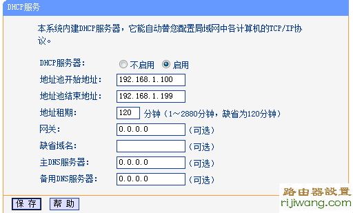 WDS,192.168.1.1设置,192.168.1.1路由器设置密码,www.192.168.0.1,路由器的设置,笔记本无线网络设置