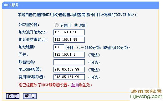 WDS,192.168.1.1设置,192.168.1.1路由器设置密码,www.192.168.0.1,路由器的设置,笔记本无线网络设置