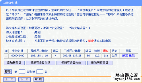 路由器,设置,192.168.0.1登陆页面,路由器wan口未连接,qq代理服务器ip,台式电脑怎么设置无线网络,路由器怎么连接两台电脑