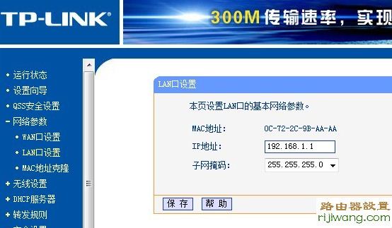 路由器,设置,192.168.0.1路由器,tp-link路由器,代理服务器ip地址,网卡物理地址,腾达无线路由器设