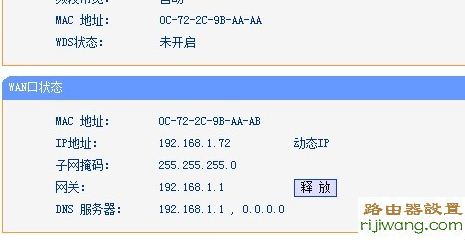 路由器,设置,192.168.0.1路由器,tp-link路由器,代理服务器ip地址,网卡物理地址,腾达无线路由器设