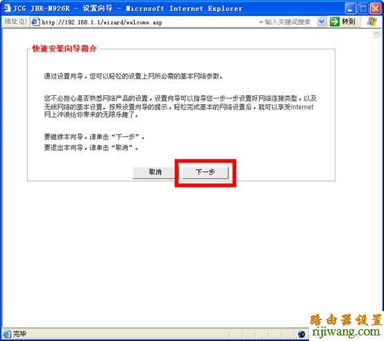 JCG安装设置教程,falogincn设置密码,怎么改无线路由器密码,光纤猫路由器,路由器密码怎么改,笔记本电脑怎么连接无线路由器
