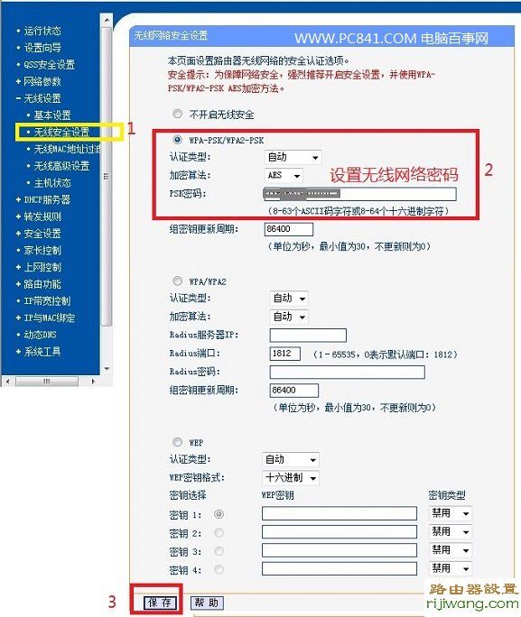 路由器,光纤,智能,设置,falogin.cn,192.168.1.1 路由器设置密码,代理服务ip,p2p限速器,如何设置无线局域网