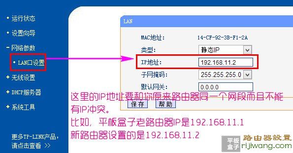 tp-link,192.168.0.1登陆页面,无线路由器设置网址,路由器是什么意思,无线路由器限速设置,电脑如何设置密码