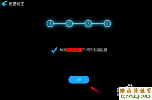 迅雷路由器,192.168.0.1,tp-link路由器,磊科nw716,openerdns,本机ip查询