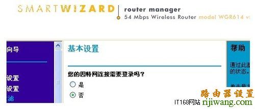 网件,192.168.1.1 路由器设置,192.168.0.1路由器设置,192.168.0.1 密码,两个无线路由器怎么连接,dlink恢复出厂设置