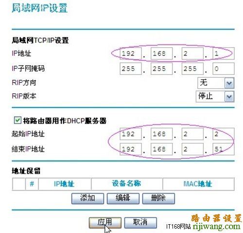 网件,192.168.1.1 路由器设置,192.168.0.1路由器设置,192.168.0.1 密码,两个无线路由器怎么连接,dlink恢复出厂设置