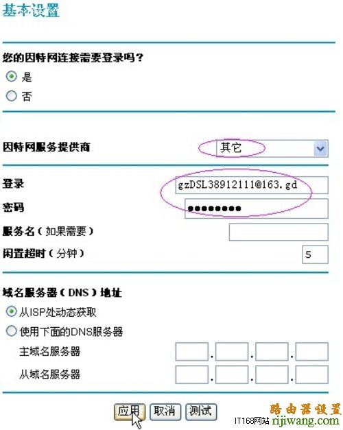 网件,192.168.1.1 路由器设置,192.168.0.1路由器设置,192.168.0.1 密码,两个无线路由器怎么连接,dlink恢复出厂设置