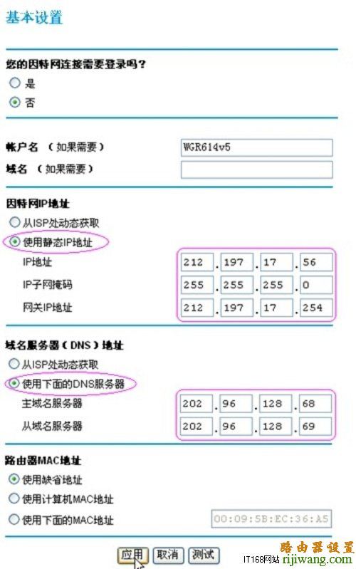 网件,192.168.1.1 路由器设置,192.168.0.1路由器设置,192.168.0.1 密码,两个无线路由器怎么连接,dlink恢复出厂设置