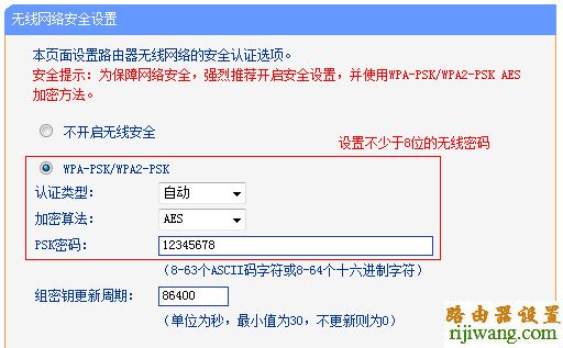 无线设置,falogin登陆密码,tp-link密码,192.168.1.1,mercury路由器设置,防止蹭网