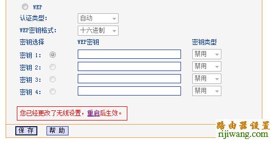 无线设置,falogin登陆密码,tp-link密码,192.168.1.1,mercury路由器设置,防止蹭网