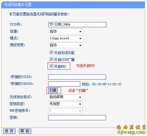 无线网络,tp-link,路由器,WDS,设置,192.168.1.1 设置,路由器如何设置,路由器网址打不开,水星路由器设置,路由器桥接