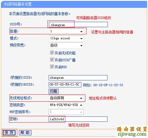 无线网络,tp-link,路由器,WDS,设置,192.168.1.1 设置,路由器如何设置,路由器网址打不开,水星路由器设置,路由器桥接