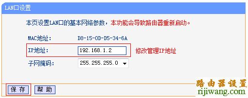 无线网络,tp-link,路由器,WDS,设置,192.168.1.1 设置,路由器如何设置,路由器网址打不开,水星路由器设置,路由器桥接