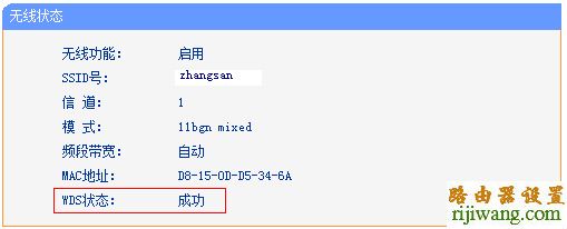 无线网络,tp-link,路由器,WDS,设置,192.168.1.1 设置,路由器如何设置,路由器网址打不开,水星路由器设置,路由器桥接