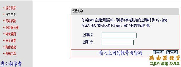 水星,MR804,192.168.0.1 密码,路由器和猫的区别,路由器的用户名和密码,为什么老掉线,如何蹭网