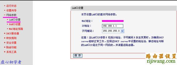 水星,MR804,192.168.0.1 密码,路由器和猫的区别,路由器的用户名和密码,为什么老掉线,如何蹭网