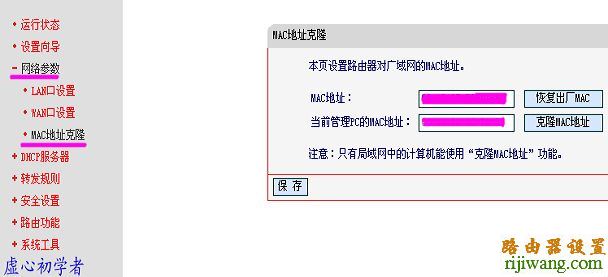 水星,MR804,192.168.0.1 密码,路由器和猫的区别,路由器的用户名和密码,为什么老掉线,如何蹭网