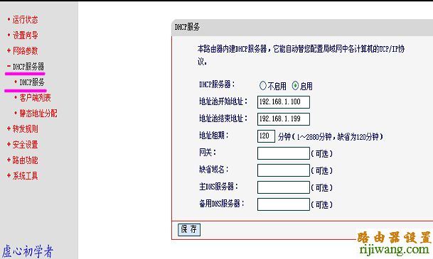 水星,MR804,192.168.0.1 密码,路由器和猫的区别,路由器的用户名和密码,为什么老掉线,如何蹭网