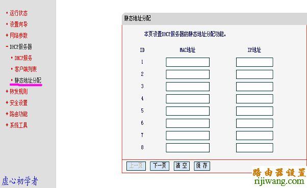 水星,MR804,192.168.0.1 密码,路由器和猫的区别,路由器的用户名和密码,为什么老掉线,如何蹭网