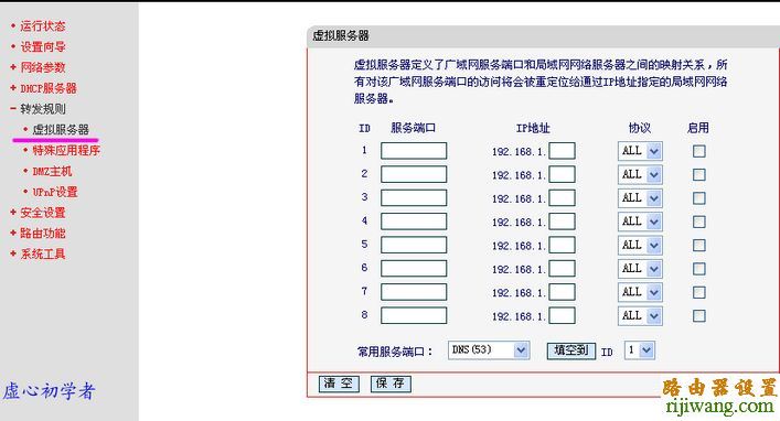 水星,MR804,192.168.0.1 密码,路由器和猫的区别,路由器的用户名和密码,为什么老掉线,如何蹭网