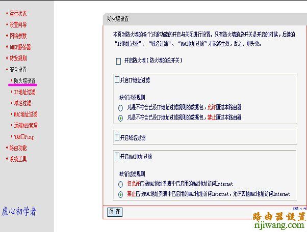 水星,MR804,192.168.0.1 密码,路由器和猫的区别,路由器的用户名和密码,为什么老掉线,如何蹭网