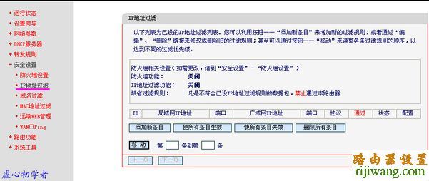 水星,MR804,192.168.0.1 密码,路由器和猫的区别,路由器的用户名和密码,为什么老掉线,如何蹭网