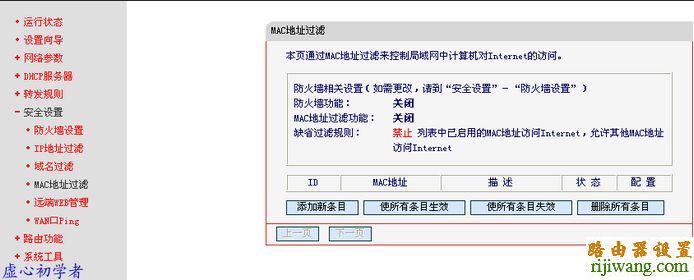 水星,MR804,192.168.0.1 密码,路由器和猫的区别,路由器的用户名和密码,为什么老掉线,如何蹭网