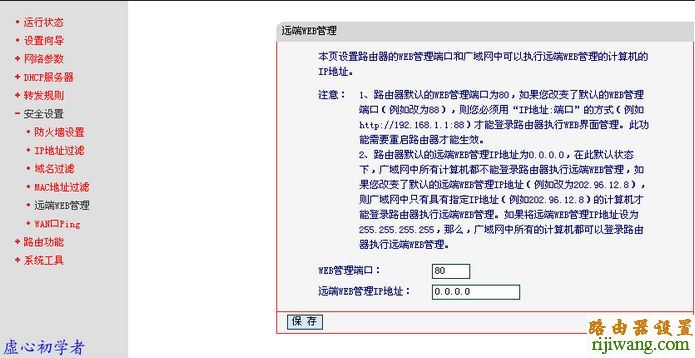 水星,MR804,192.168.0.1 密码,路由器和猫的区别,路由器的用户名和密码,为什么老掉线,如何蹭网