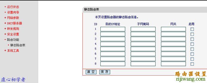 水星,MR804,192.168.0.1 密码,路由器和猫的区别,路由器的用户名和密码,为什么老掉线,如何蹭网