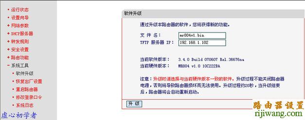 水星,MR804,192.168.0.1 密码,路由器和猫的区别,路由器的用户名和密码,为什么老掉线,如何蹭网