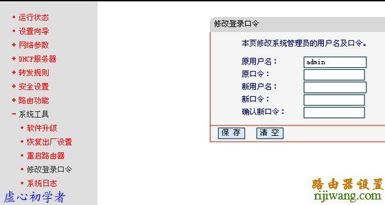 水星,MR804,192.168.0.1 密码,路由器和猫的区别,路由器的用户名和密码,为什么老掉线,如何蹭网