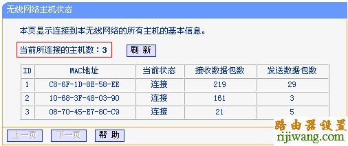 tp-link,防蹭网,melogin.cn修改密码,路由器密码,路由器连接上不了网,联通光纤,路由器192.168.1.1