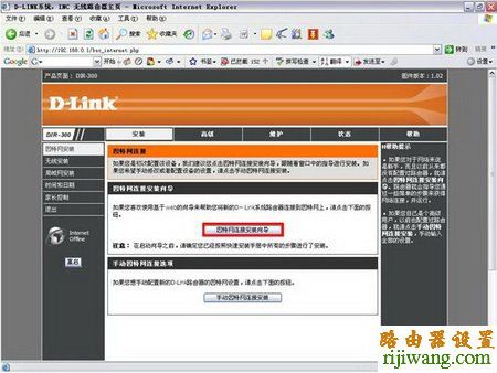 D-Link,打不开192.168.1.1,路由器设置,怎样把电脑变成无线路由器,华为路由器,wds无线桥接