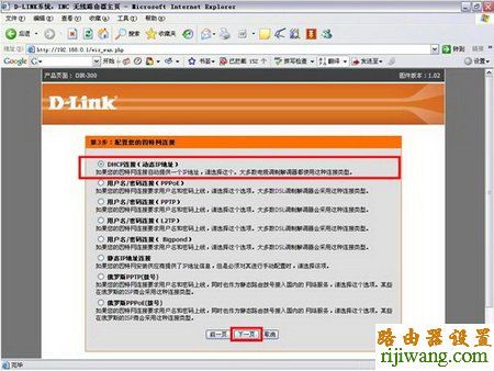 D-Link,打不开192.168.1.1,路由器设置,怎样把电脑变成无线路由器,华为路由器,wds无线桥接