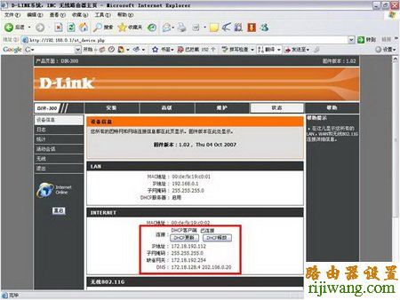 D-Link,打不开192.168.1.1,路由器设置,怎样把电脑变成无线路由器,华为路由器,wds无线桥接