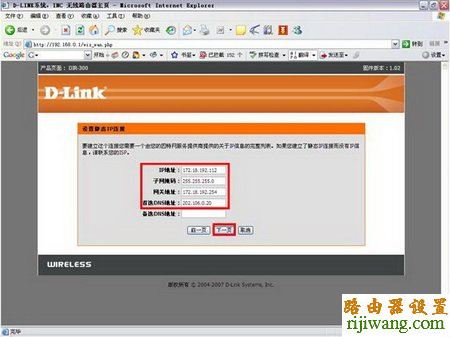 D-Link,打不开192.168.1.1,路由器设置,怎样把电脑变成无线路由器,华为路由器,wds无线桥接