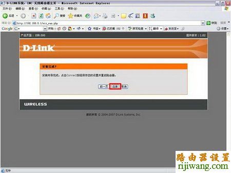 D-Link,打不开192.168.1.1,路由器设置,怎样把电脑变成无线路由器,华为路由器,wds无线桥接