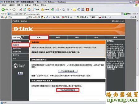 D-Link,打不开192.168.1.1,路由器设置,怎样把电脑变成无线路由器,华为路由器,wds无线桥接