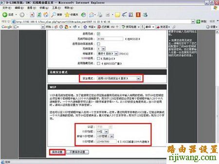 D-Link,打不开192.168.1.1,路由器设置,怎样把电脑变成无线路由器,华为路由器,wds无线桥接