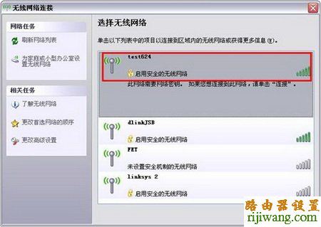 D-Link,打不开192.168.1.1,路由器设置,怎样把电脑变成无线路由器,华为路由器,wds无线桥接