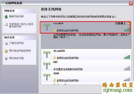 D-Link,打不开192.168.1.1,路由器设置,怎样把电脑变成无线路由器,华为路由器,wds无线桥接