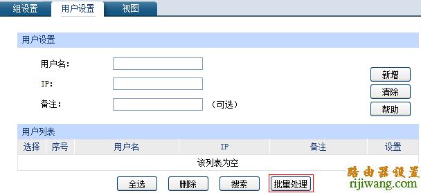 企业路由器,用户组设置,192.168.1.1 路由器登陆,路由器登录,netgear 默认密码,限速软件,192.168.