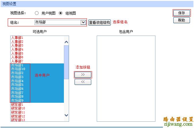 企业路由器,用户组设置,192.168.1.1 路由器登陆,路由器登录,netgear 默认密码,限速软件,192.168.