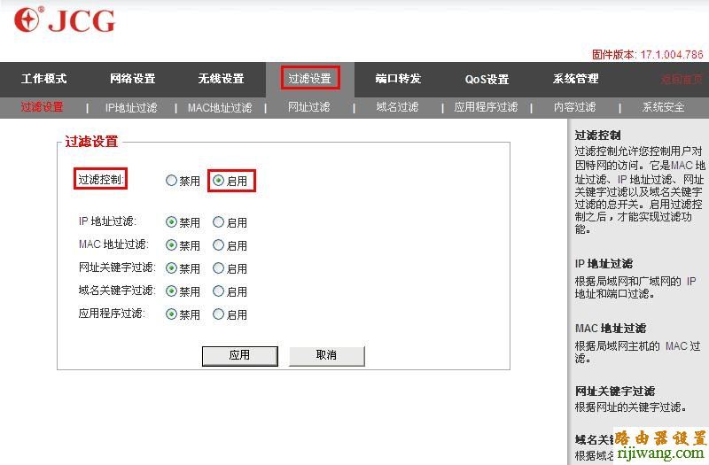 防火墙过滤,迅捷falogincn登录,光猫怎么连接无线路由器,电信网络测速,dlink无线路由器怎么设置,怎么改wifi密码