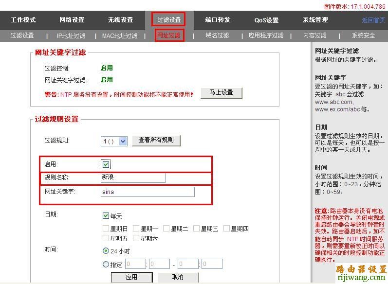 防火墙过滤,迅捷falogincn登录,光猫怎么连接无线路由器,电信网络测速,dlink无线路由器怎么设置,怎么改wifi密码