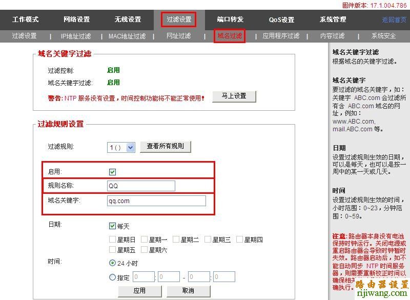 防火墙过滤,迅捷falogincn登录,光猫怎么连接无线路由器,电信网络测速,dlink无线路由器怎么设置,怎么改wifi密码