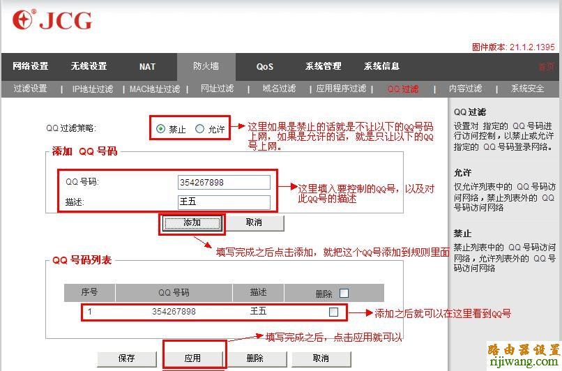 防火墙过滤,迅捷falogincn登录,光猫怎么连接无线路由器,电信网络测速,dlink无线路由器怎么设置,怎么改wifi密码